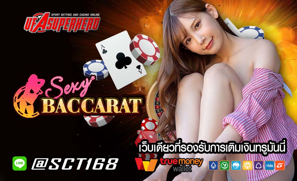 rich-with-Sexy-Baccarat.jpg